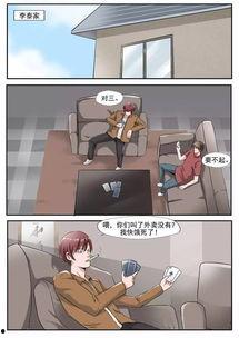 污到爆的漫画,爆笑漫画中的尺度狂欢