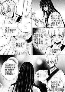 女帝漫画h,权力与欲望的巅峰对决